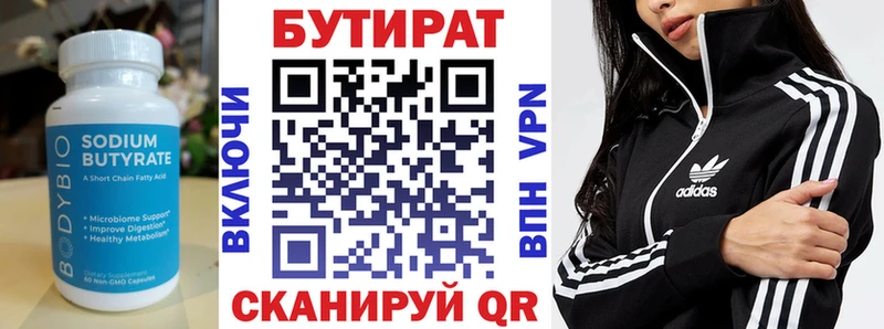 МЕГА как войти Жигулёвск Бутират жидкий экстази