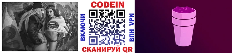 mega зеркало  купить наркотик  Жигулёвск  Кодеиновый сироп Lean Purple Drank 