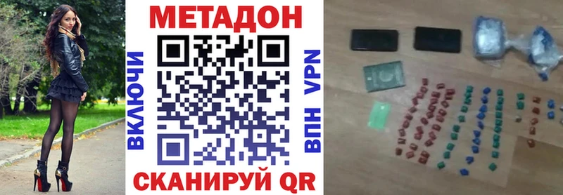 МЕТАДОН белоснежный  shop формула  Жигулёвск 